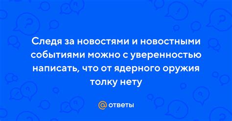 Поделитесь новостями и событиями