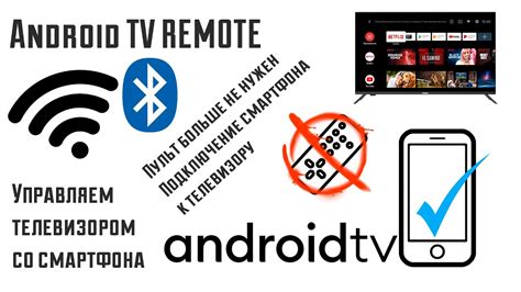 Подключаем Android TV к сети