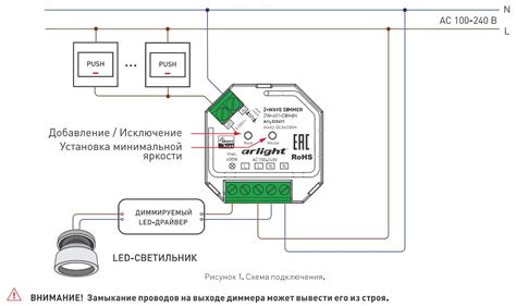 Подключение диммера к осветительной системе