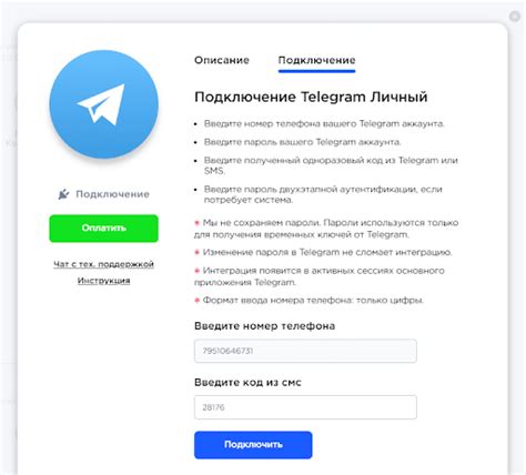 Подключение кружков к Telegram