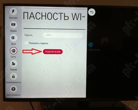 Подключение к Wi-Fi сети на телевизоре