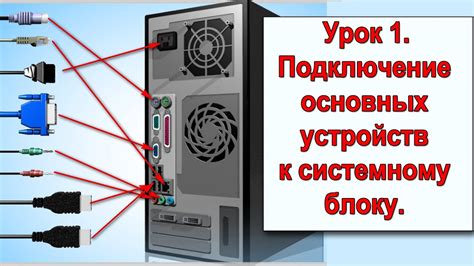 Подключение монитора к источнику питания