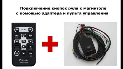 Подключение пульта к приставке: проводные и беспроводные варианты