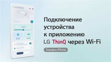 Подключение таксометра к приложению через Wi-Fi на iPhone