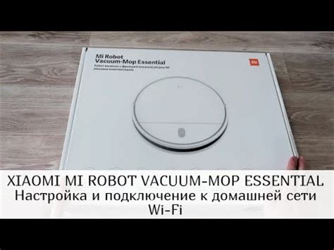 Подключение умного пылесоса к домашней Wi-Fi сети