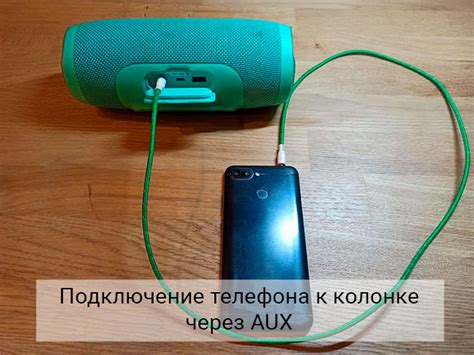 Подключение Bluetooth-модуля к колонке: пошаговая инструкция