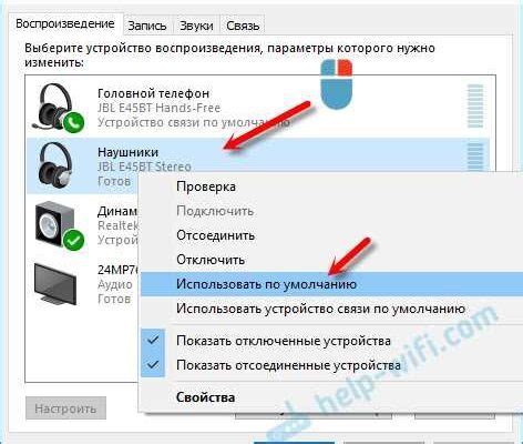 Подключение USB наушников к ноутбуку: пошаговая инструкция