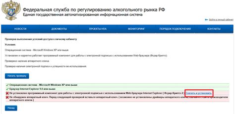 Подробная инструкция по удалению ФСРАР Крипто 2