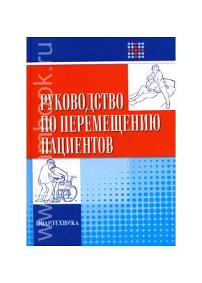 Подробное руководство по перемещению центра