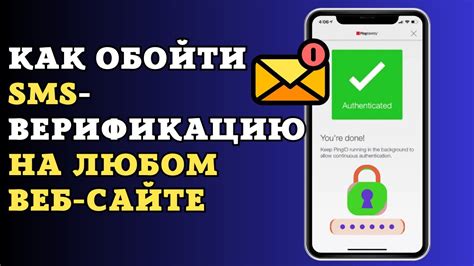 Подтверждение смены тарифа по SMS