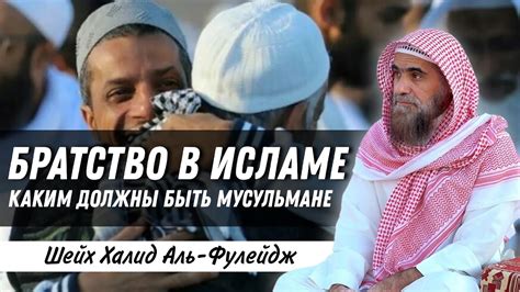 Подходы к осуждению в исламе