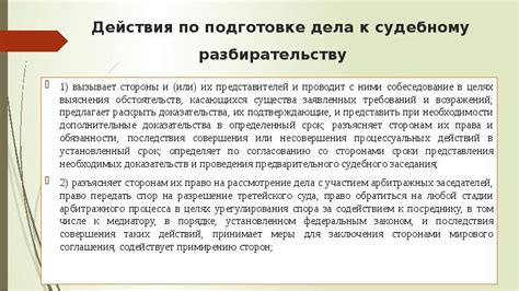 Позиция аквапарка по судебному разбирательству