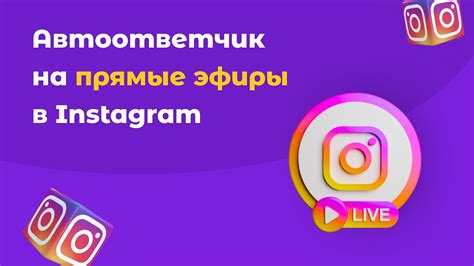 Позиция TikTok по отношению к прямым эфирам