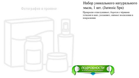 Познакомьтесь с составом уникального и натурального мыла перед началом использования