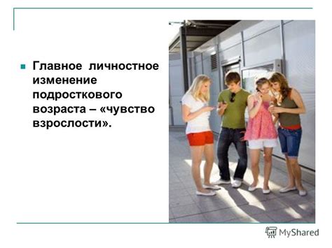 Поиски своего "Я" и формирование личности: важнейшие этапы подросткового возраста