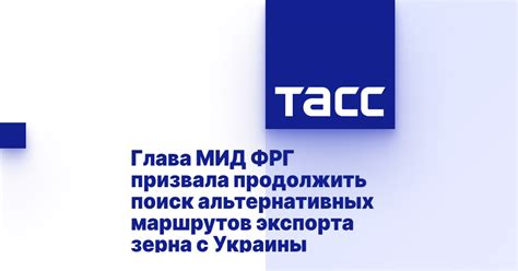 Поиск альтернативных маршрутов