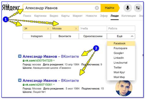 Поиск в интернете по фамилии и имени