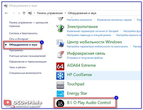 Поиск драйвера на звук в Windows