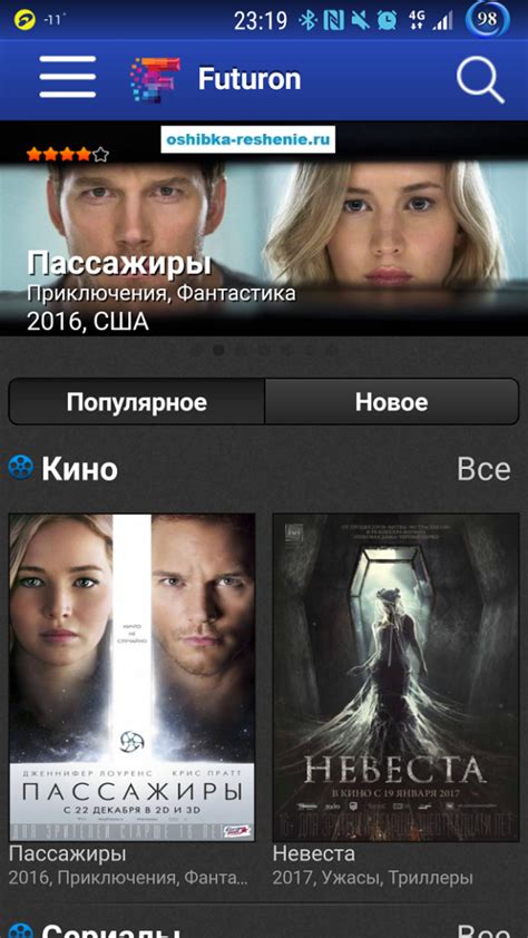 Поиск и просмотр фильмов и сериалов