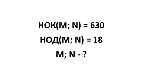 Поиск неизвестных чисел