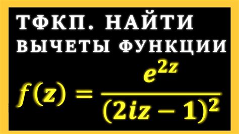 Поиск особых свойств функции в исходной формуле