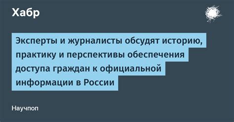 Поиск официальной информации