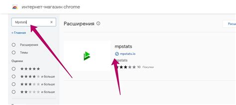 Поиск расширения mpstats