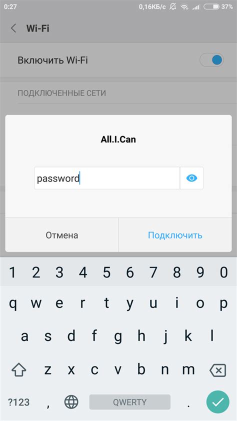 Поиск сети Wi-Fi на устройстве