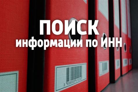 Поиск с помощью контактной информации