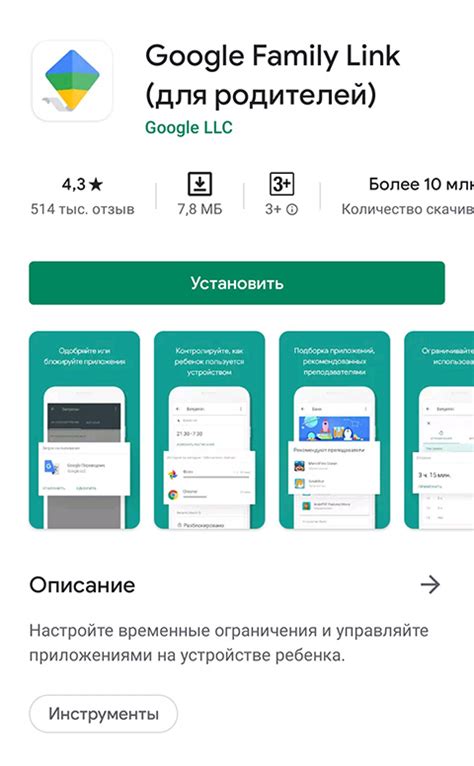 Поиск телефона в Family Link