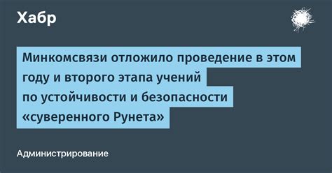 Поиск устойчивости и безопасности