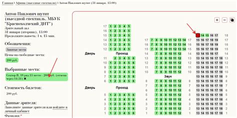 Покупка билета на сайте