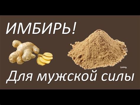 Полезные свойства мужской мариновки