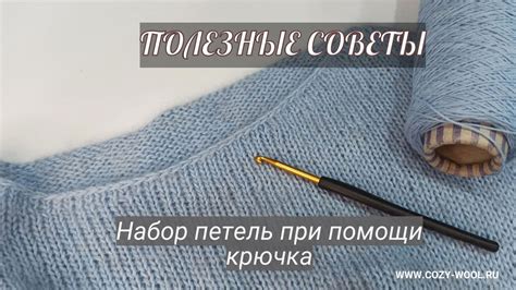 Полезные советы для идеальных петель