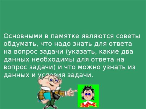 Полезные советы для ответа на вопрос "Ты спишь?"