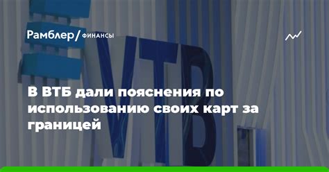 Полезные советы по использованию АОНа в ВТБ