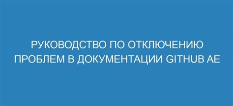 Полное руководство по отключению режима ULPS