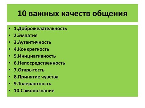 Положительные аспекты отношений