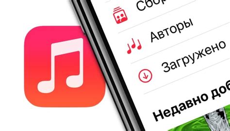 Получение песни через Apple Music