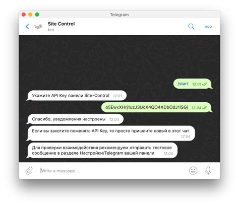 Получение уведомлений в Telegram