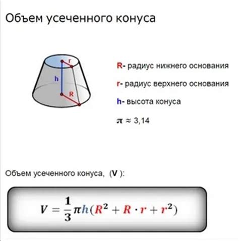 Получение шаблона для создания плоскостей усеченного конуса