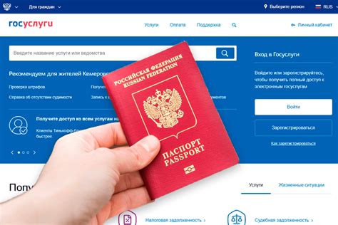 Получение электронной копии паспорта через госуслуги