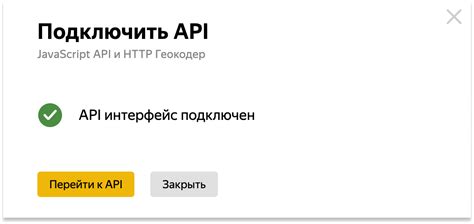 Получение API-ключа