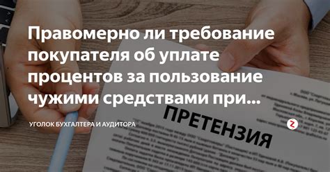 Пользование профессиональными средствами