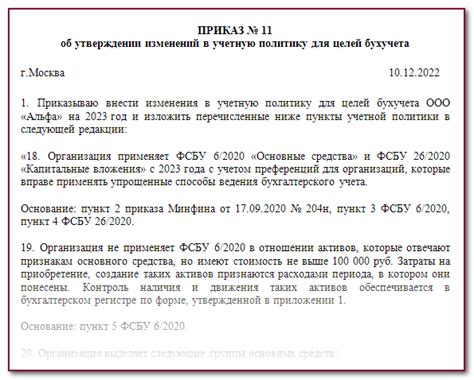 Полярки в налогообложении и бухгалтерском учете