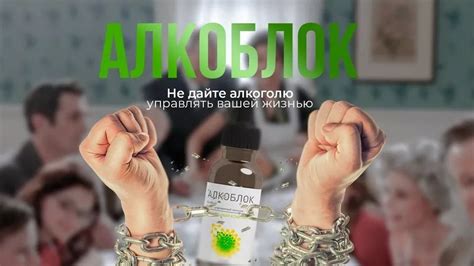 Помощь в борьбе с алкогольной зависимостью