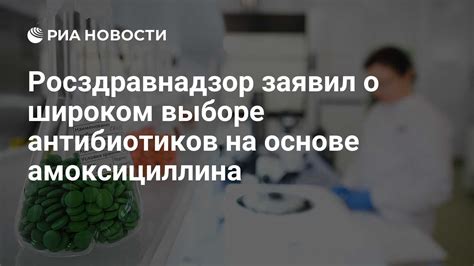 Помощь в выборе антибиотиков