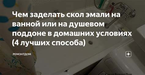 Помощь в домашних условиях: топ-3 способа исправить проблему