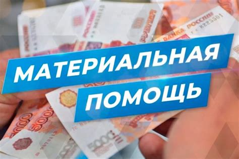 Помощь в сложной ситуации