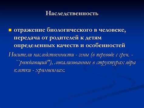 Понятие "наследственность не отягощена"